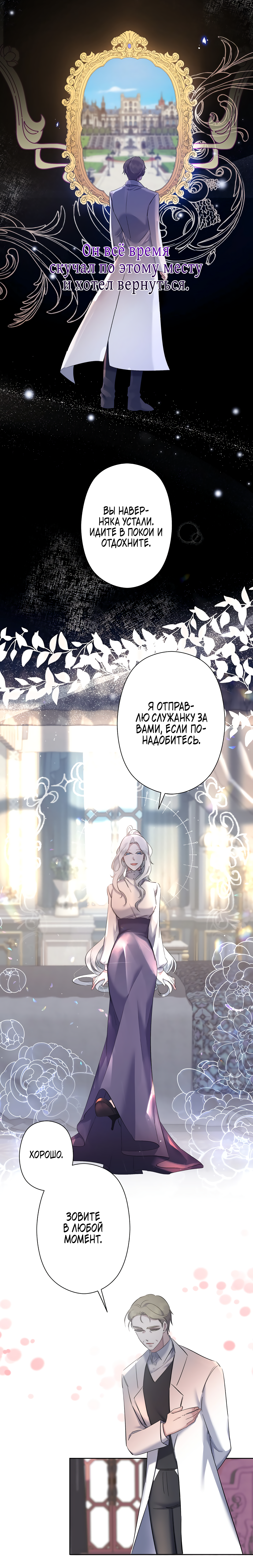 Read Старшей сестре нужно хорошо воспитать младшенькую RU Manga Online