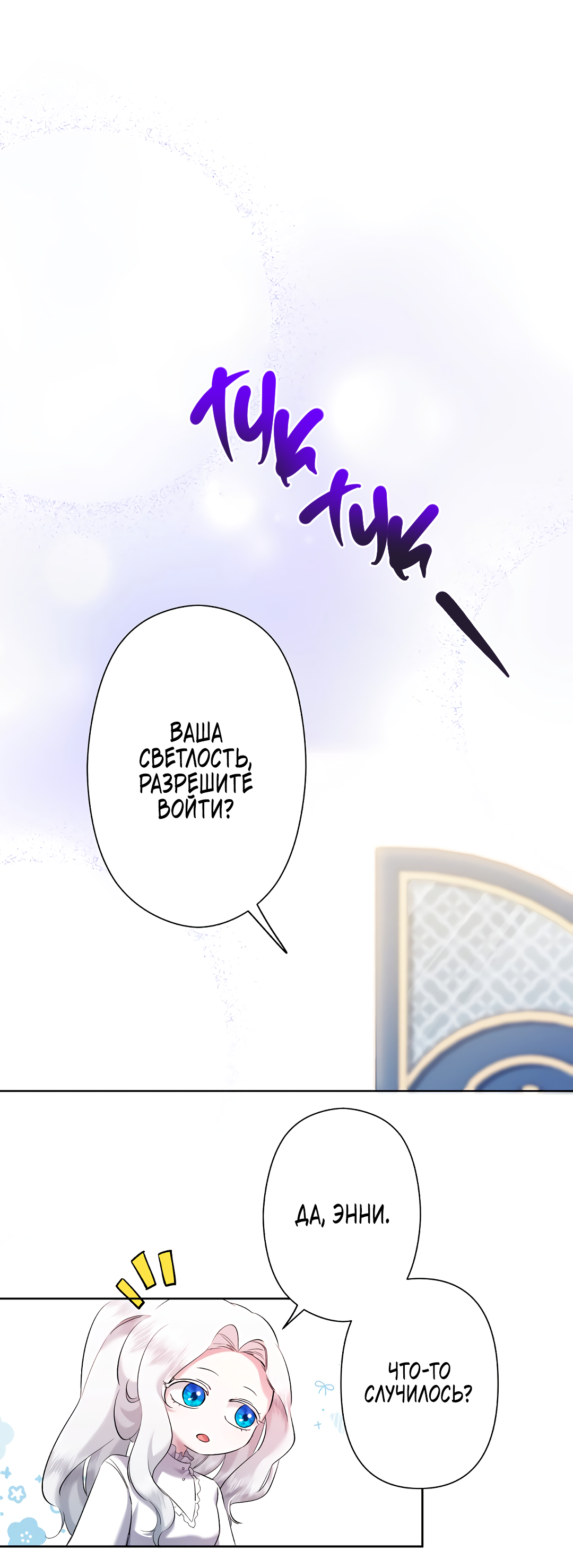 Read Старшей сестре нужно хорошо воспитать младшенькую RU Manga Online