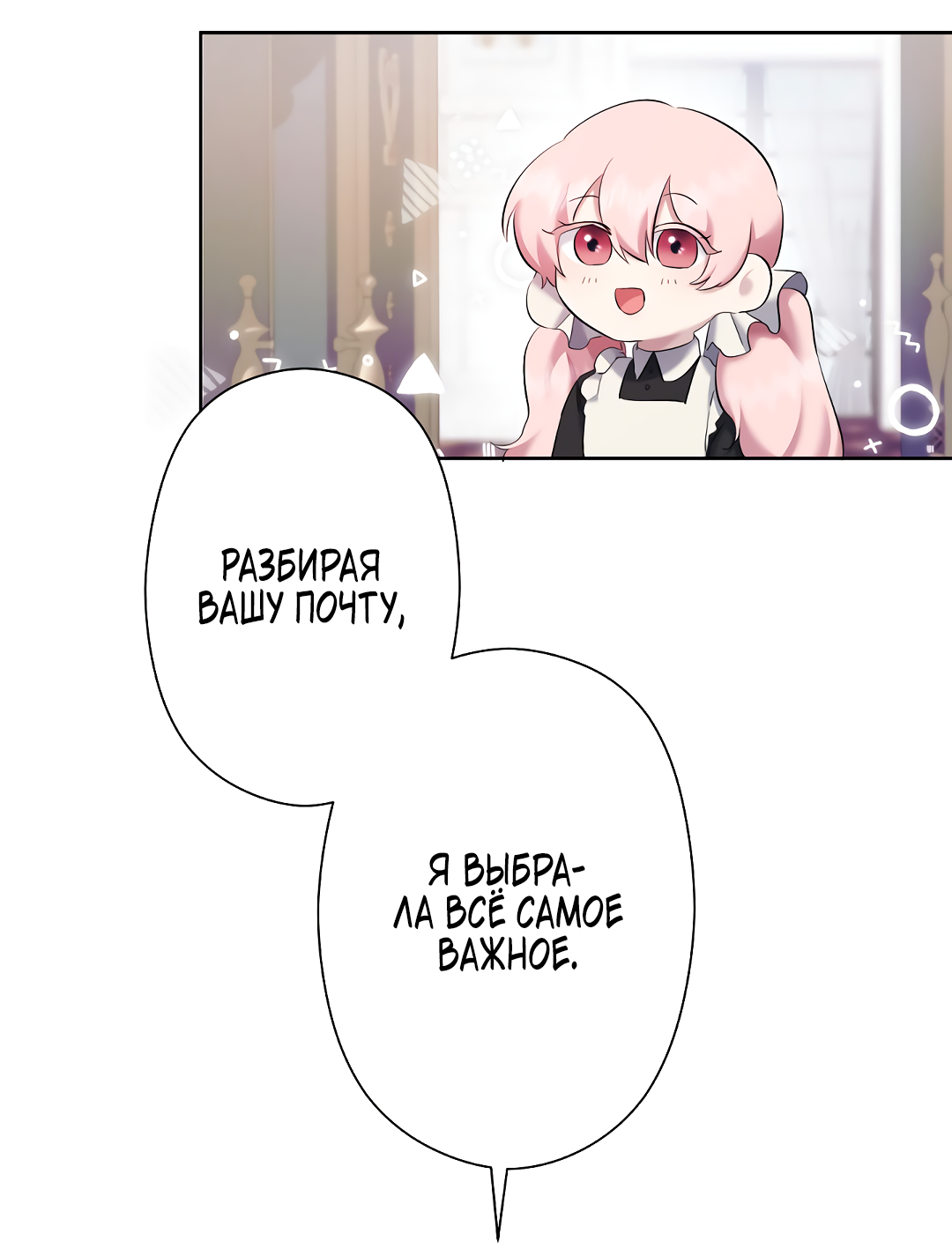 Read Старшей сестре нужно хорошо воспитать младшенькую RU Manga Online