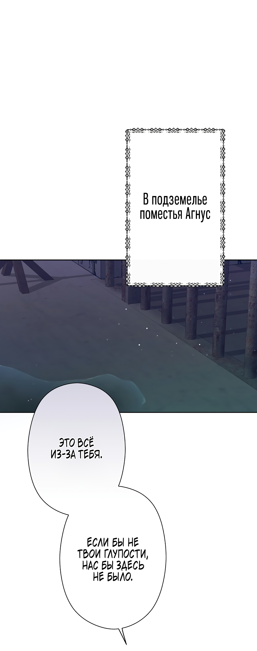 Read Старшей сестре нужно хорошо воспитать младшенькую RU Manga Online