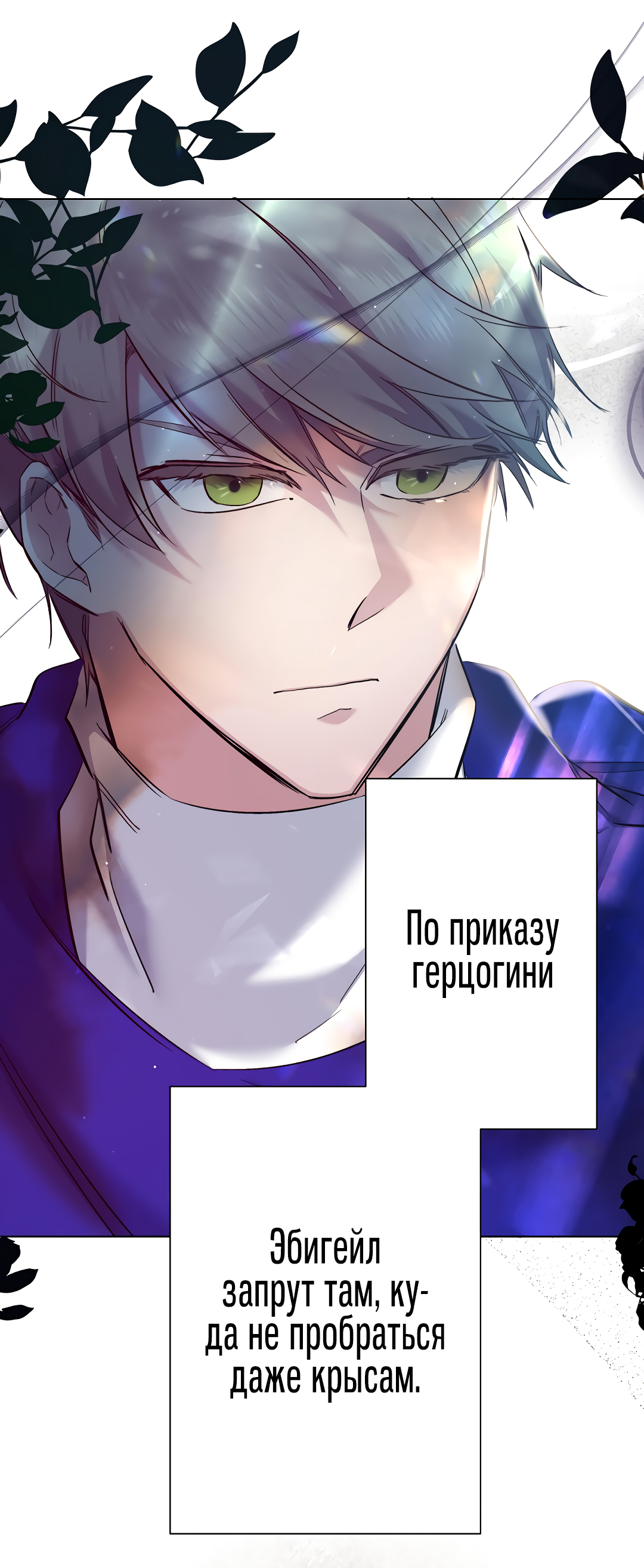 Read Старшей сестре нужно хорошо воспитать младшенькую RU Manga Online