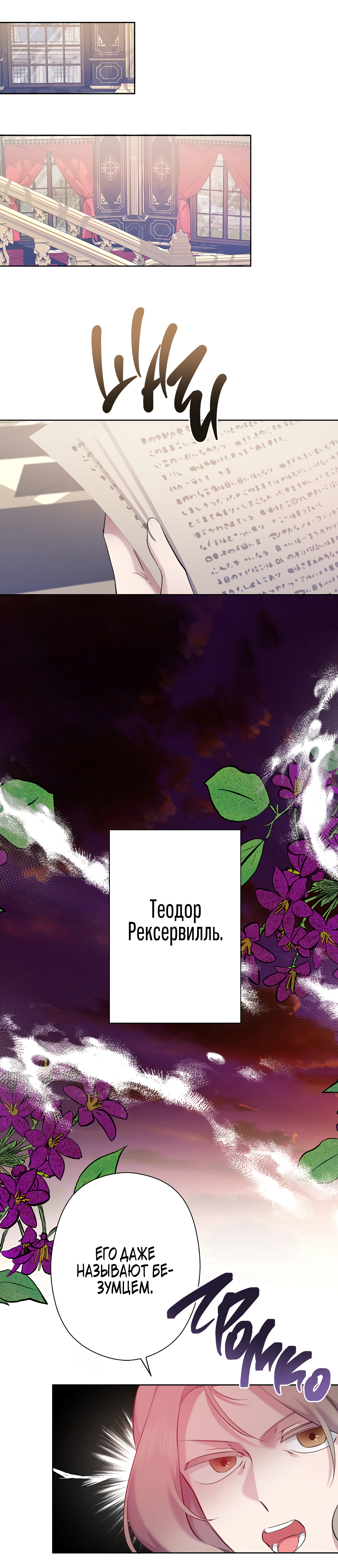 Read Старшей сестре нужно хорошо воспитать младшенькую RU Manga Online