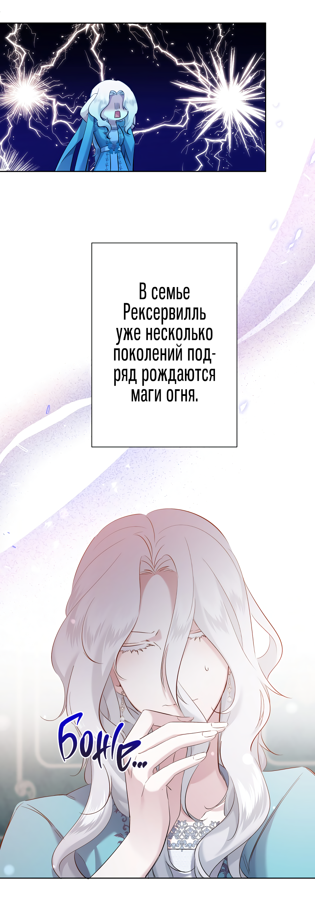 Read Старшей сестре нужно хорошо воспитать младшенькую RU Manga Online