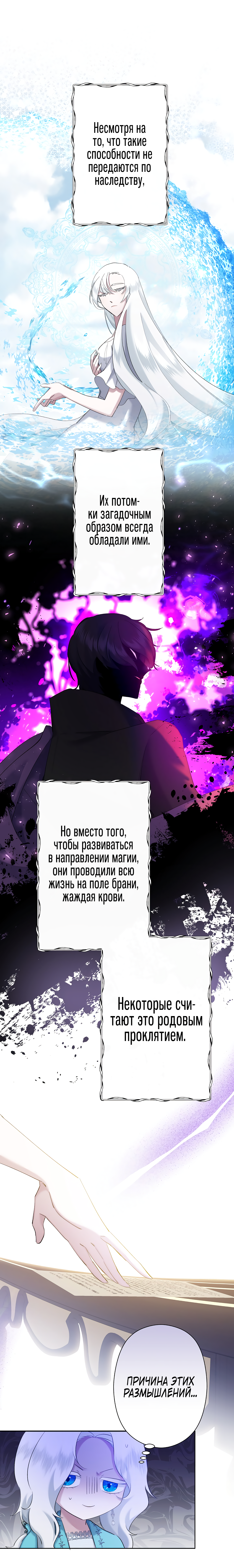 Read Старшей сестре нужно хорошо воспитать младшенькую RU Manga Online