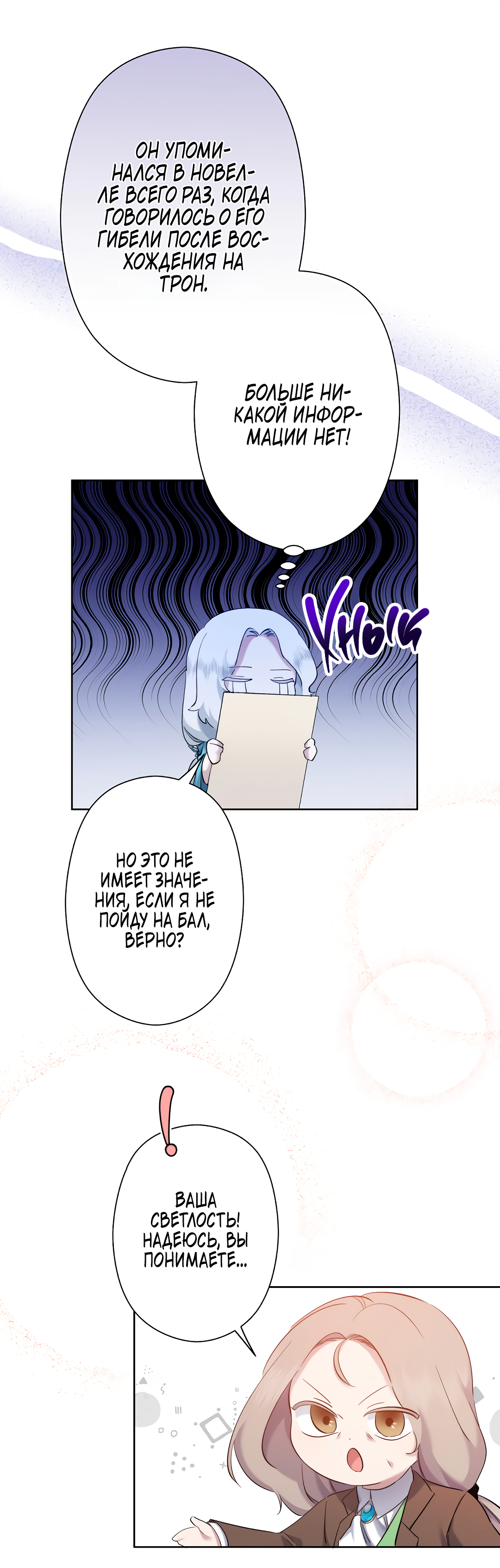 Read Старшей сестре нужно хорошо воспитать младшенькую RU Manga Online