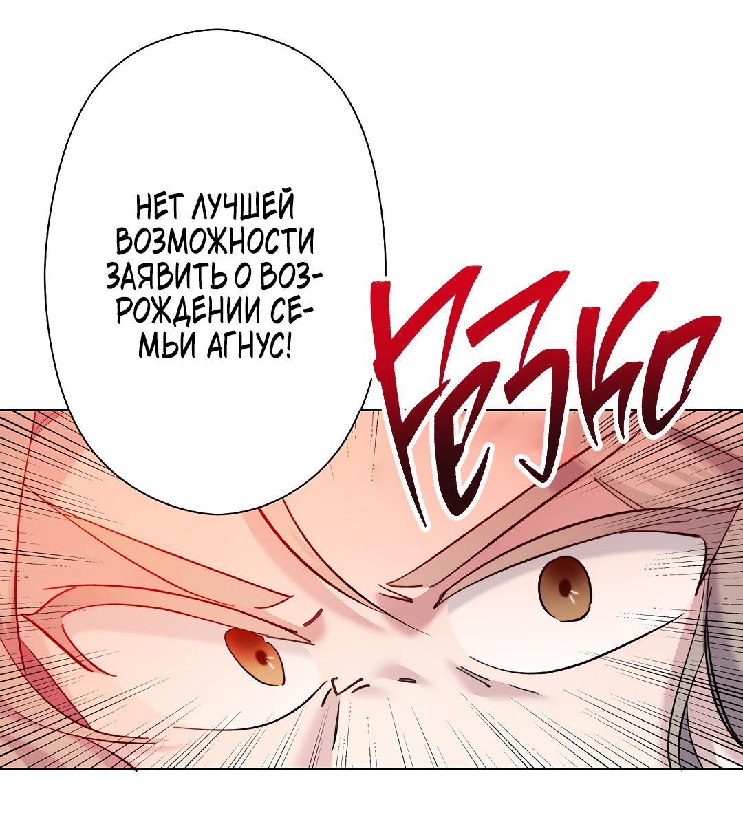 Read Старшей сестре нужно хорошо воспитать младшенькую RU Manga Online
