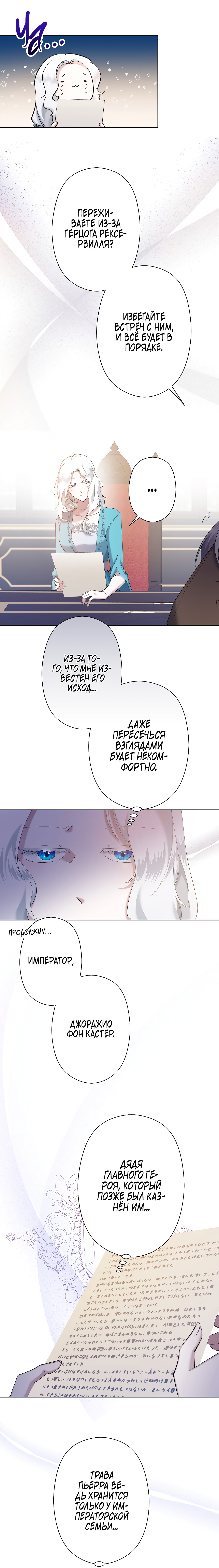 Read Старшей сестре нужно хорошо воспитать младшенькую RU Manga Online