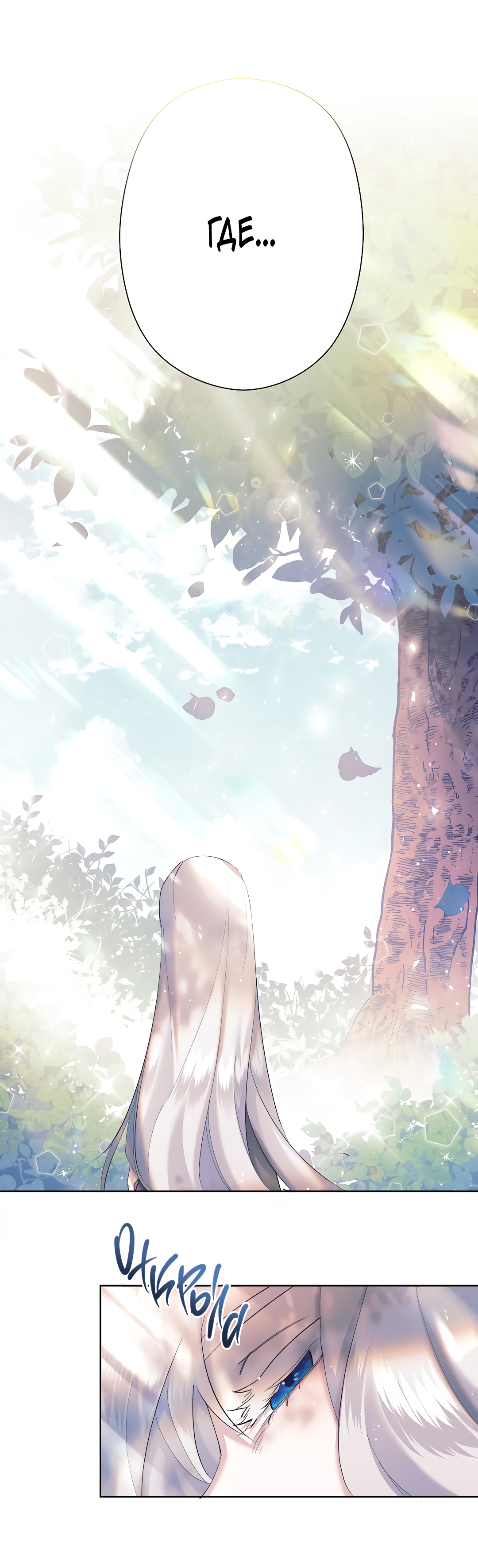 Read Старшей сестре нужно хорошо воспитать младшенькую RU Manga Online
