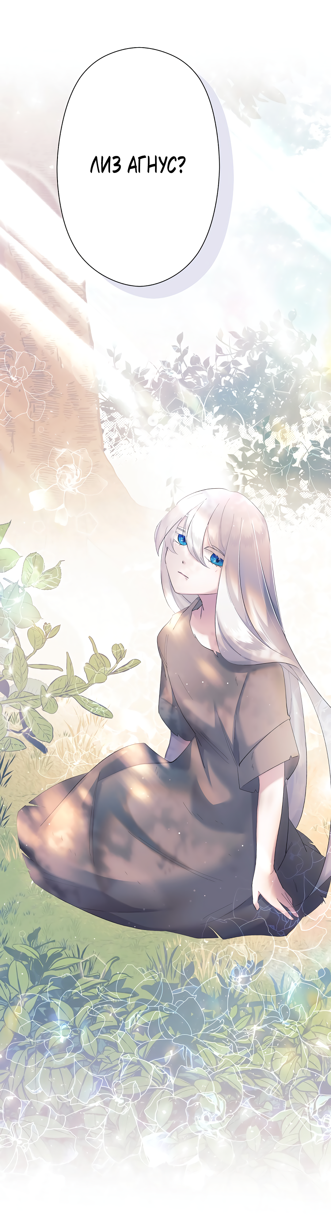Read Старшей сестре нужно хорошо воспитать младшенькую RU Manga Online