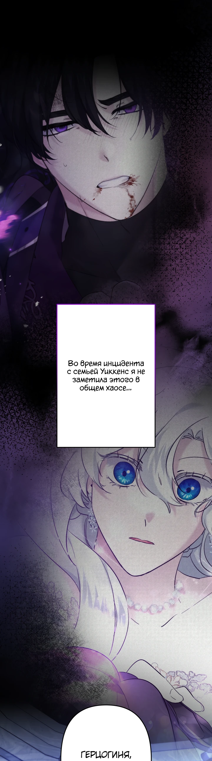 Read Старшей сестре нужно хорошо воспитать младшенькую RU Manga Online