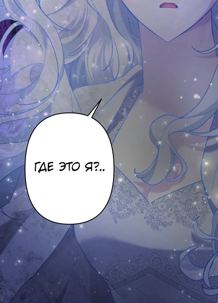 Read Старшей сестре нужно хорошо воспитать младшенькую RU Manga Online