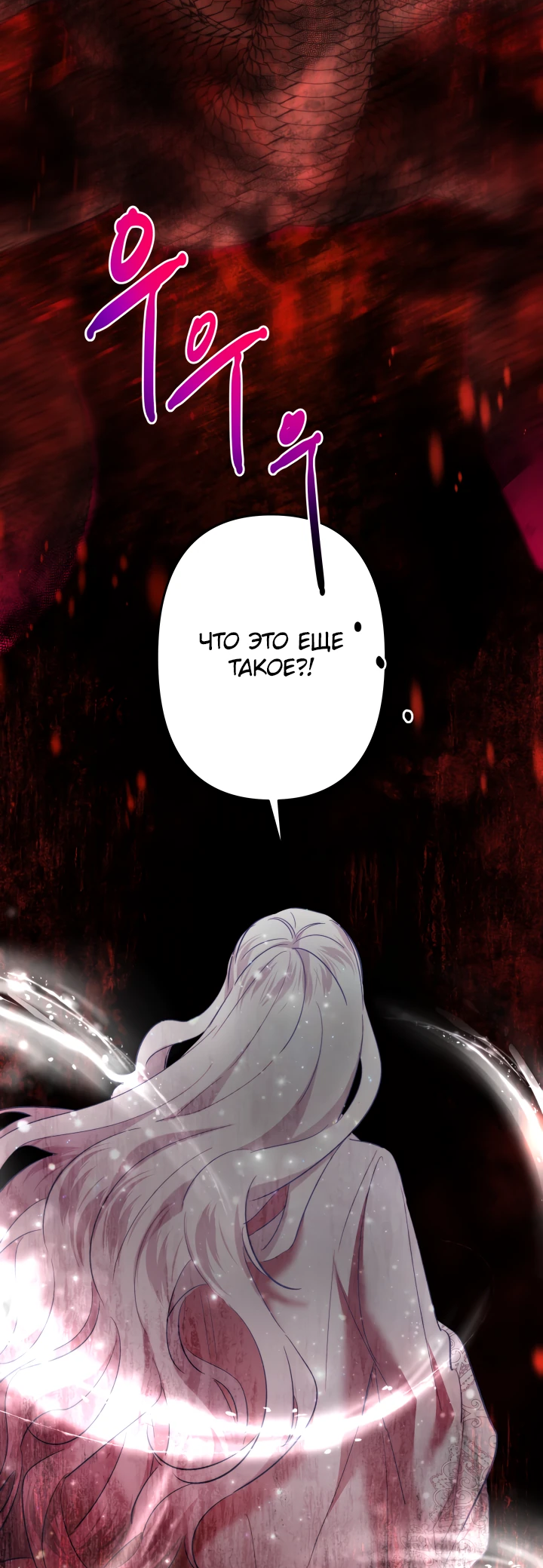 Read Старшей сестре нужно хорошо воспитать младшенькую RU Manga Online