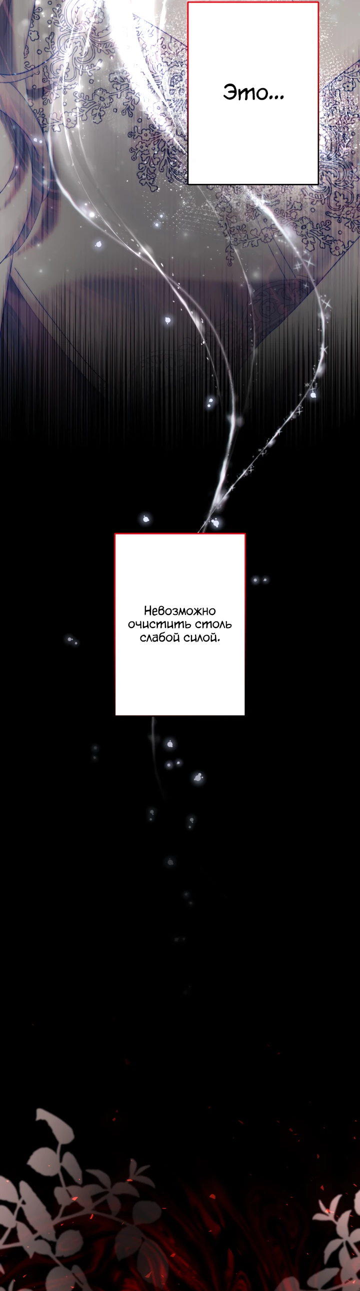 Read Старшей сестре нужно хорошо воспитать младшенькую RU Manga Online