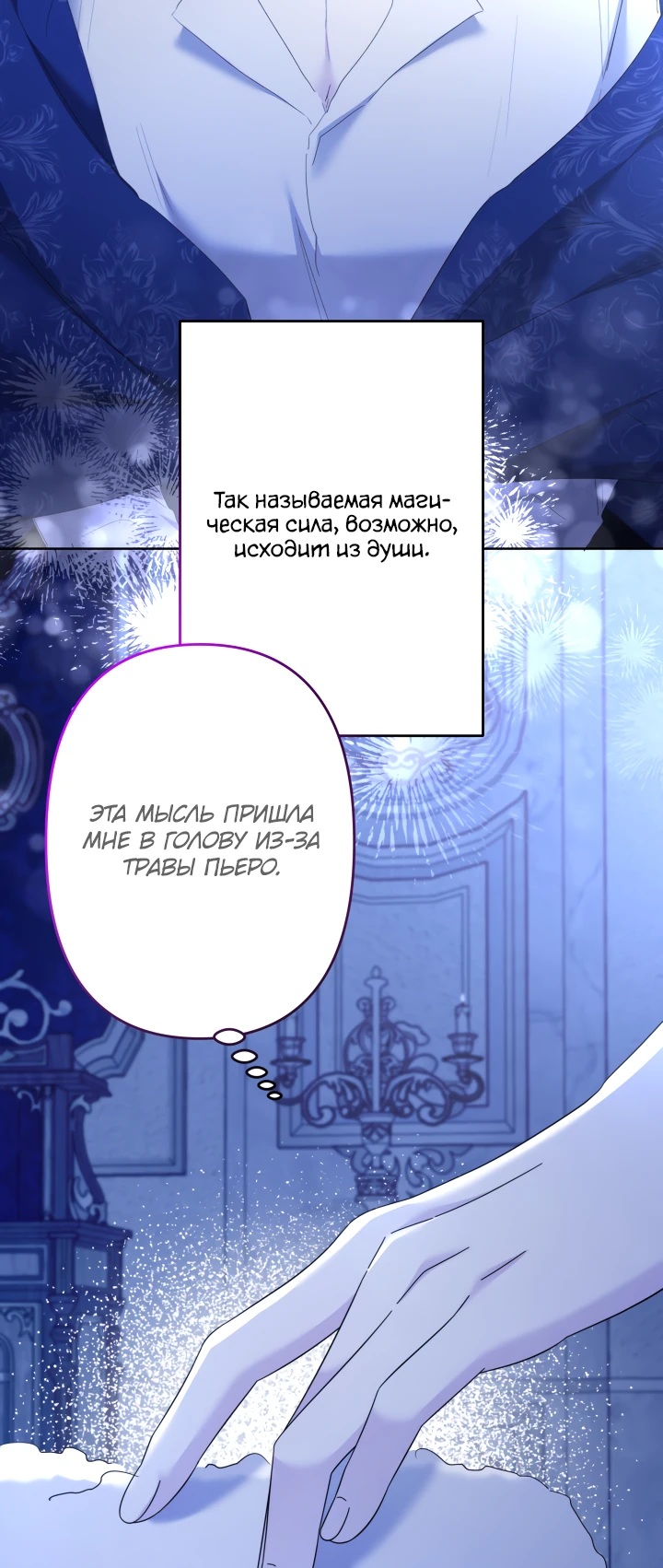 Read Старшей сестре нужно хорошо воспитать младшенькую RU Manga Online