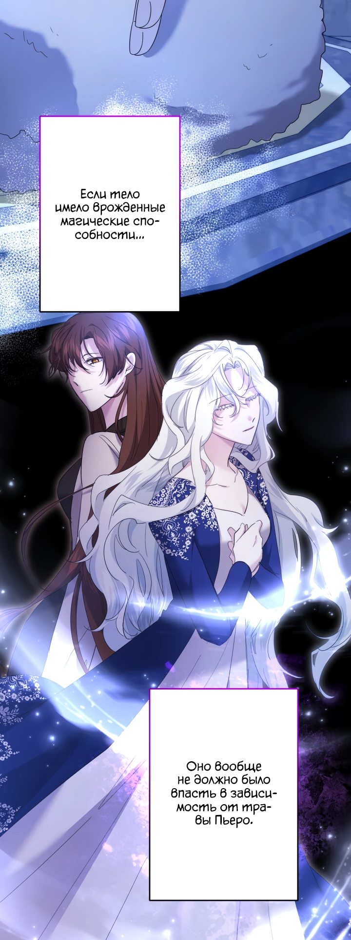 Read Старшей сестре нужно хорошо воспитать младшенькую RU Manga Online