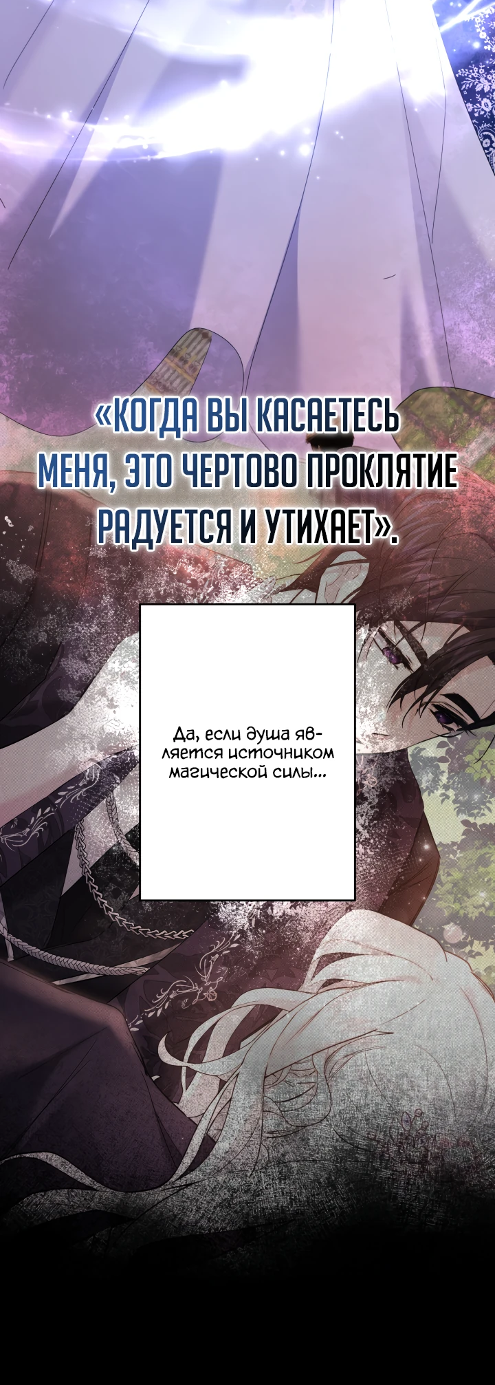 Read Старшей сестре нужно хорошо воспитать младшенькую RU Manga Online