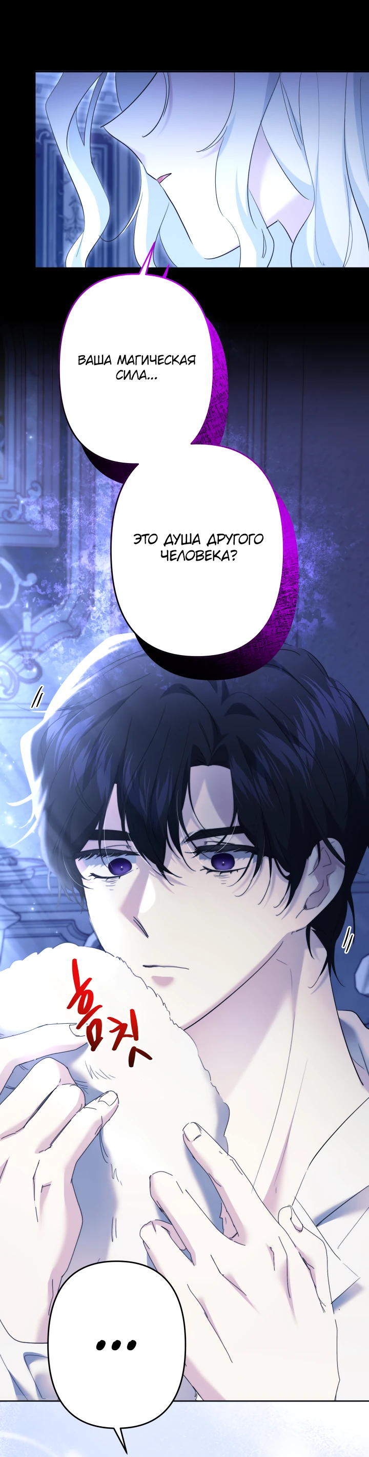 Read Старшей сестре нужно хорошо воспитать младшенькую RU Manga Online