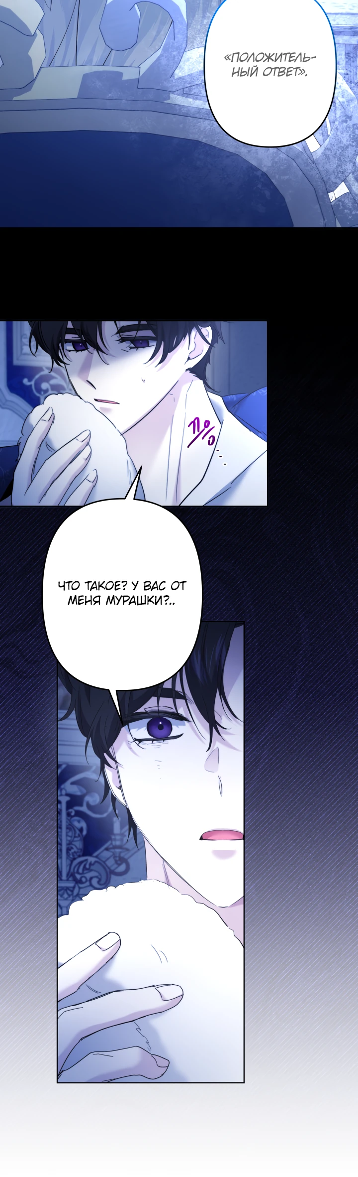 Read Старшей сестре нужно хорошо воспитать младшенькую RU Manga Online