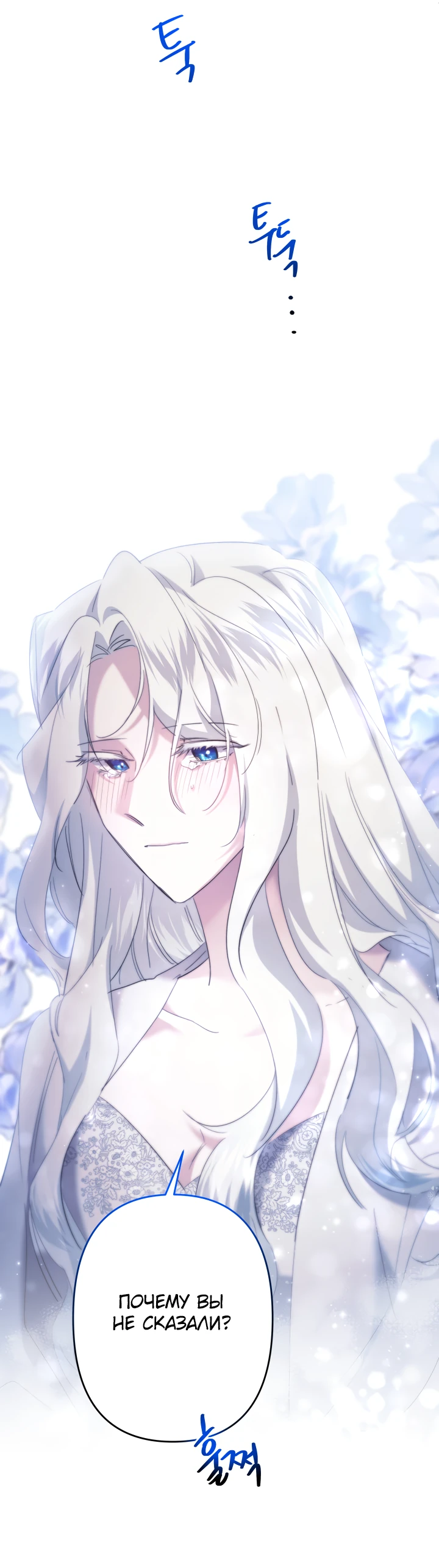 Read Старшей сестре нужно хорошо воспитать младшенькую RU Manga Online