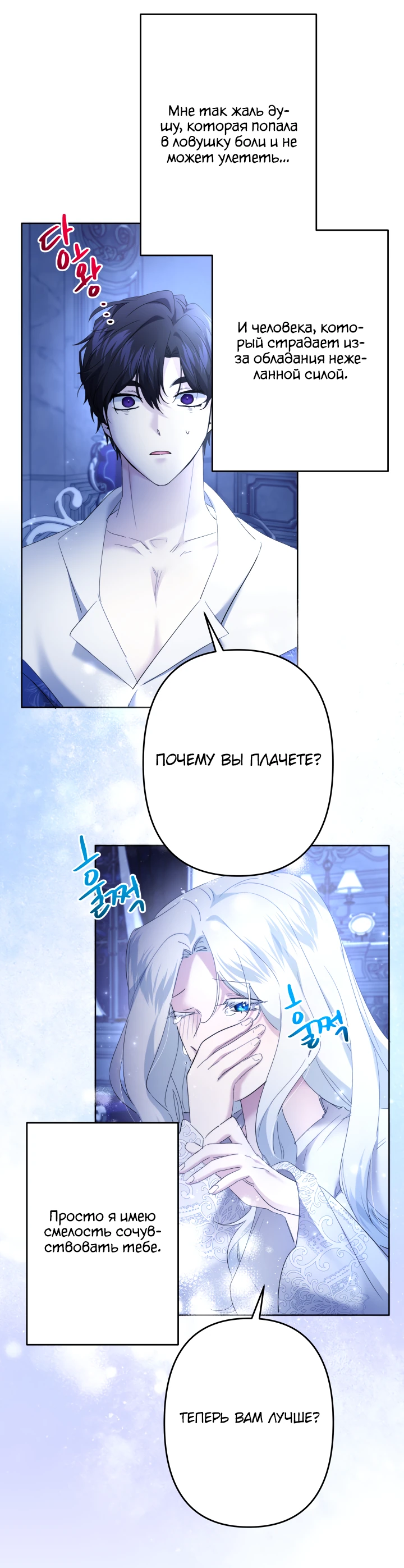 Read Старшей сестре нужно хорошо воспитать младшенькую RU Manga Online
