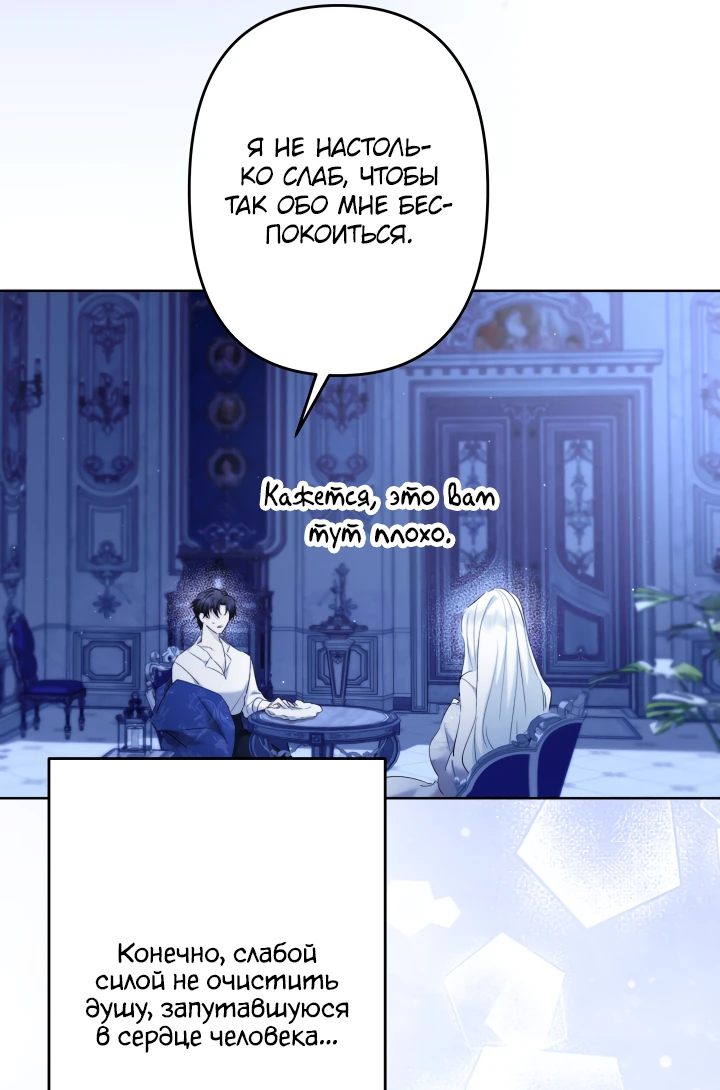 Read Старшей сестре нужно хорошо воспитать младшенькую RU Manga Online