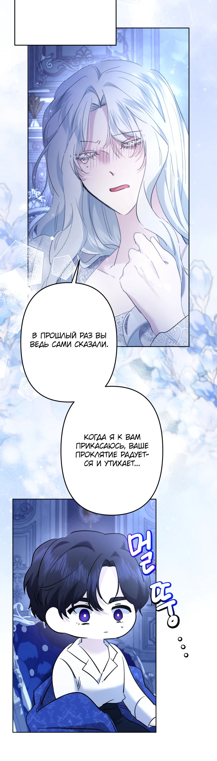 Read Старшей сестре нужно хорошо воспитать младшенькую RU Manga Online