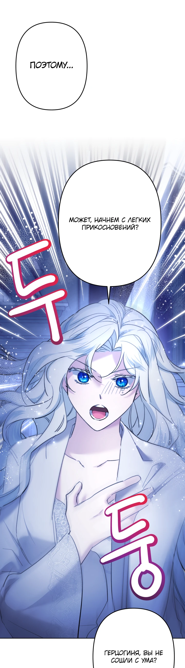 Read Старшей сестре нужно хорошо воспитать младшенькую RU Manga Online