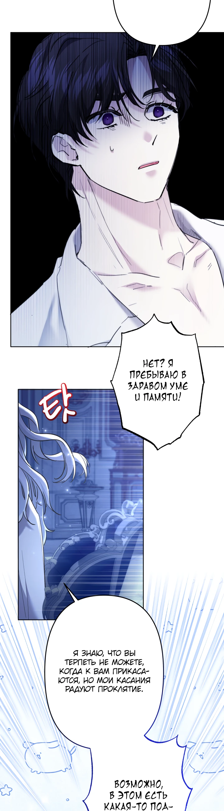 Read Старшей сестре нужно хорошо воспитать младшенькую RU Manga Online