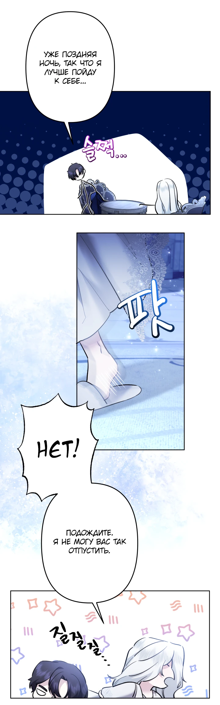 Read Старшей сестре нужно хорошо воспитать младшенькую RU Manga Online