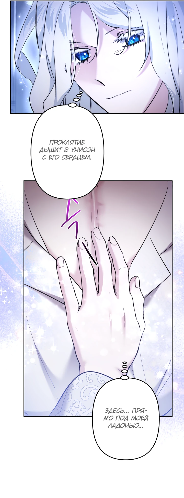 Read Старшей сестре нужно хорошо воспитать младшенькую RU Manga Online