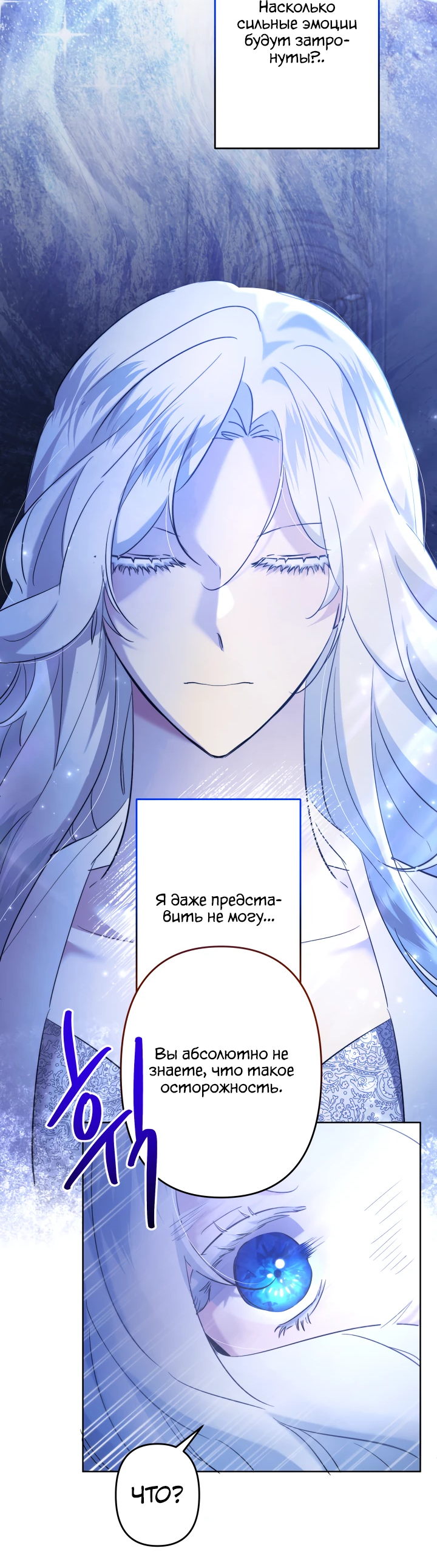 Read Старшей сестре нужно хорошо воспитать младшенькую RU Manga Online