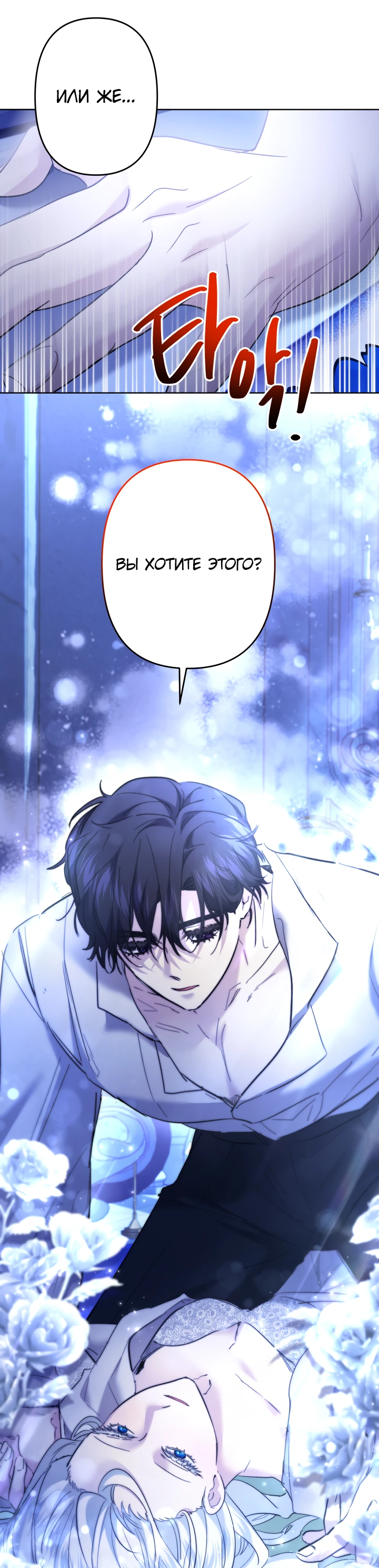 Read Старшей сестре нужно хорошо воспитать младшенькую RU Manga Online