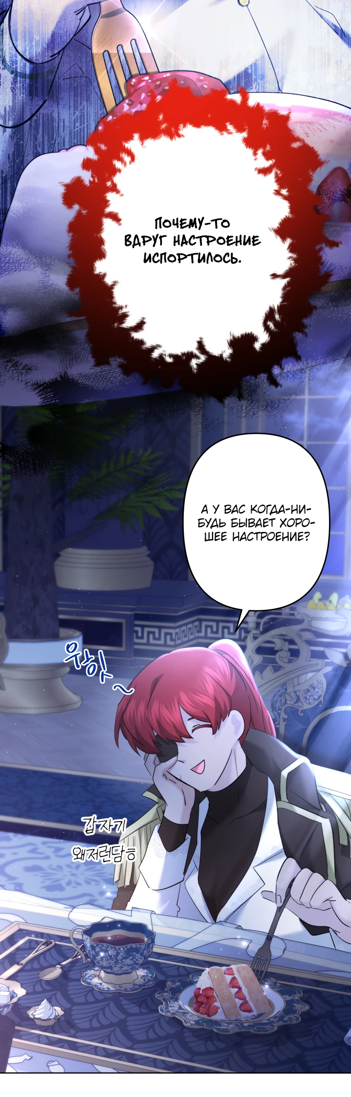 Read Старшей сестре нужно хорошо воспитать младшенькую RU Manga Online