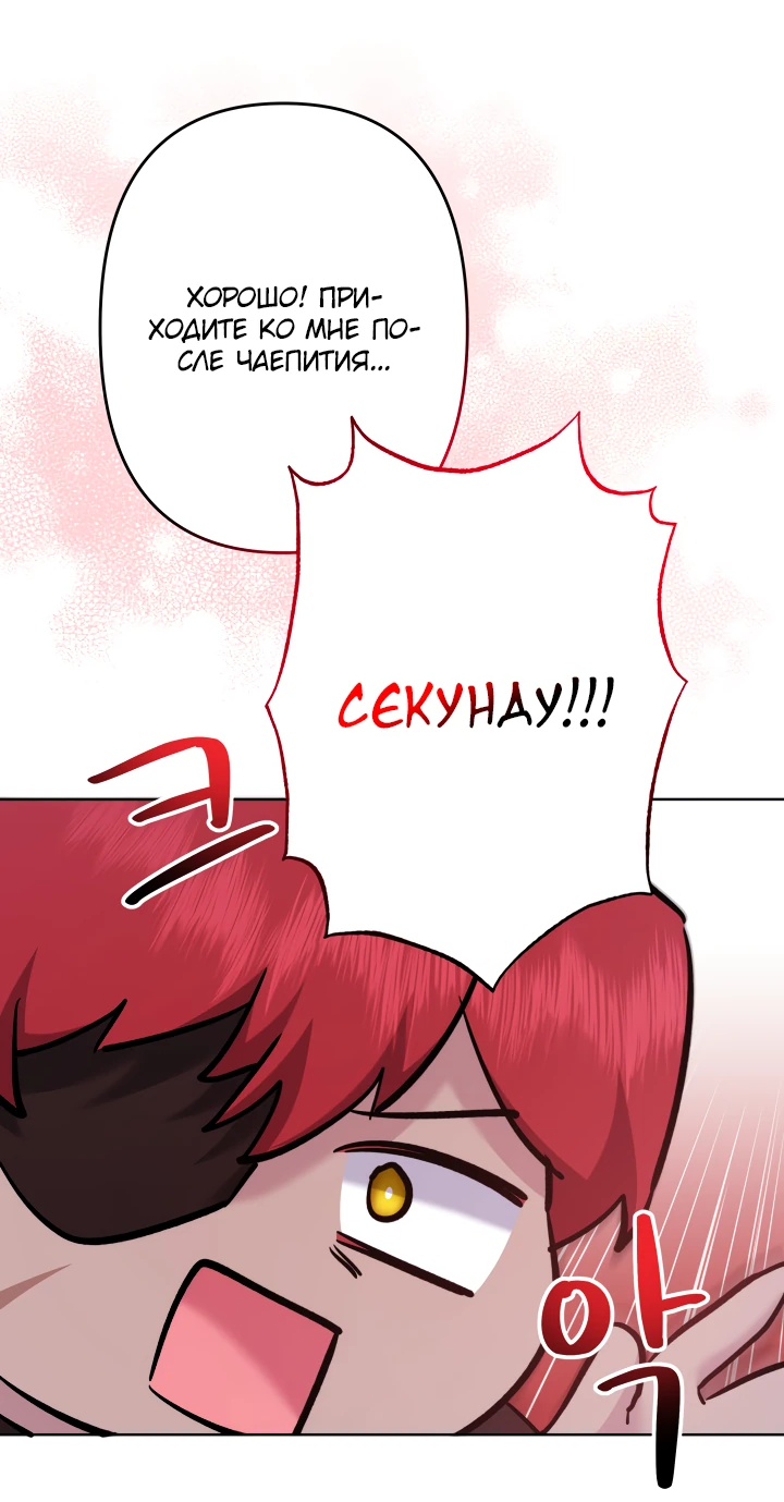 Read Старшей сестре нужно хорошо воспитать младшенькую RU Manga Online