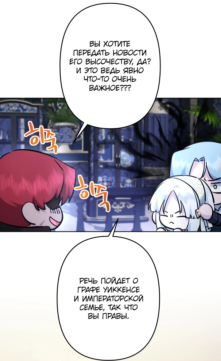 Read Старшей сестре нужно хорошо воспитать младшенькую RU Manga Online