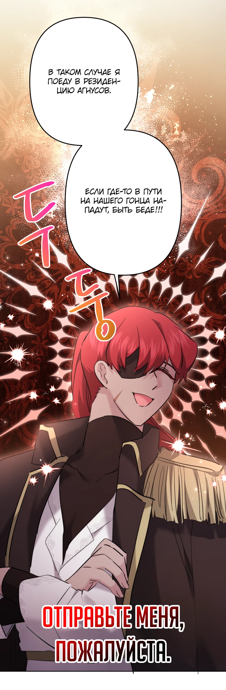 Read Старшей сестре нужно хорошо воспитать младшенькую RU Manga Online