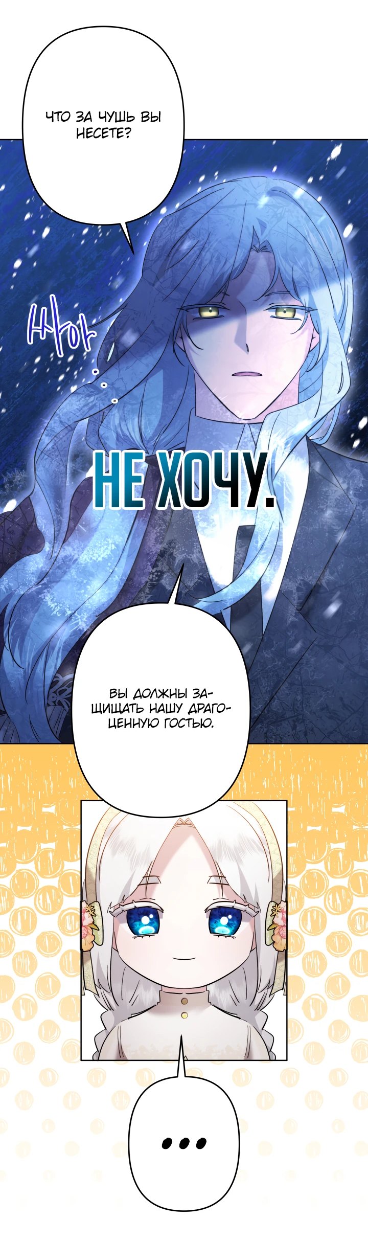 Read Старшей сестре нужно хорошо воспитать младшенькую RU Manga Online