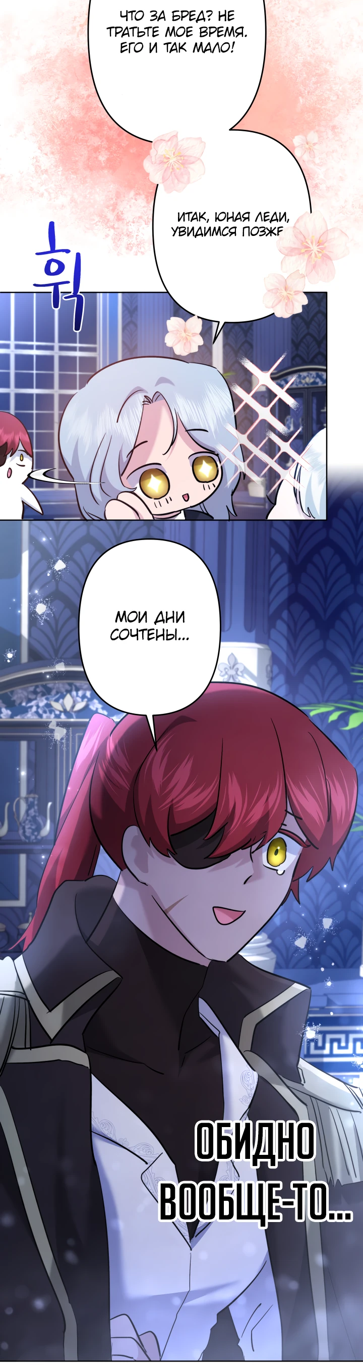 Read Старшей сестре нужно хорошо воспитать младшенькую RU Manga Online