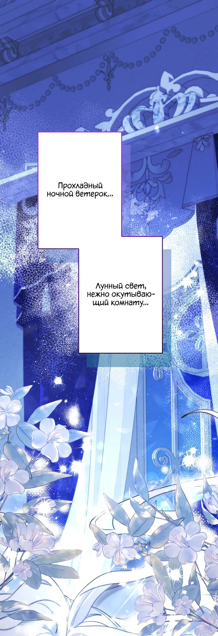 Read Старшей сестре нужно хорошо воспитать младшенькую RU Manga Online