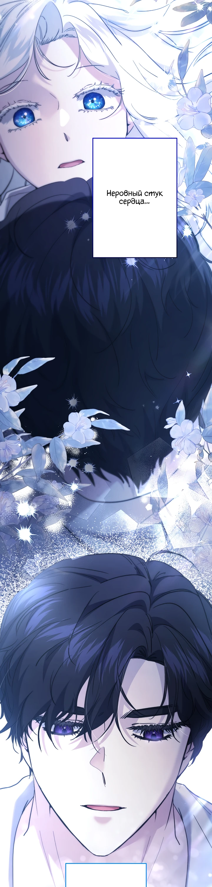 Read Старшей сестре нужно хорошо воспитать младшенькую RU Manga Online