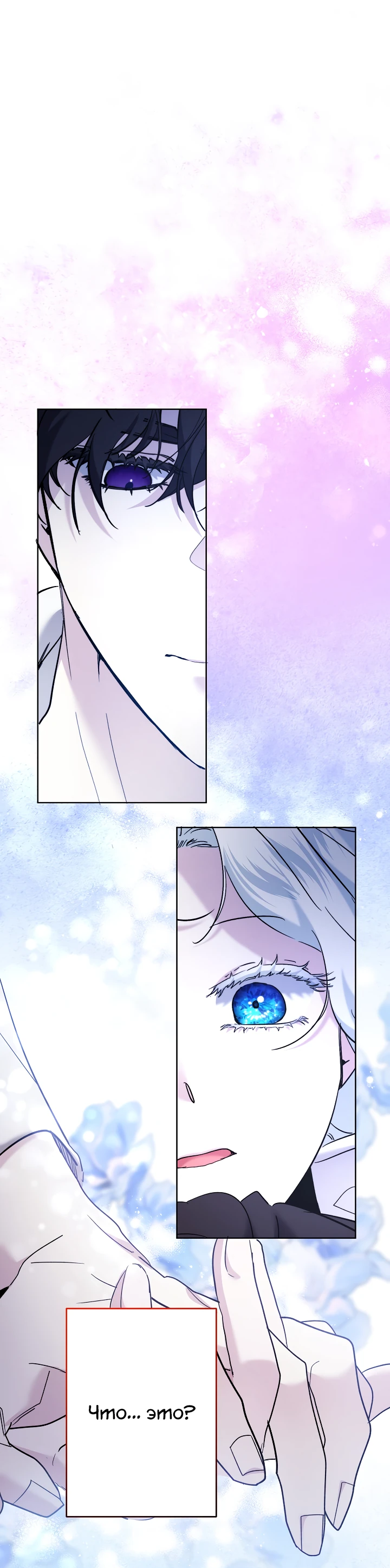 Read Старшей сестре нужно хорошо воспитать младшенькую RU Manga Online