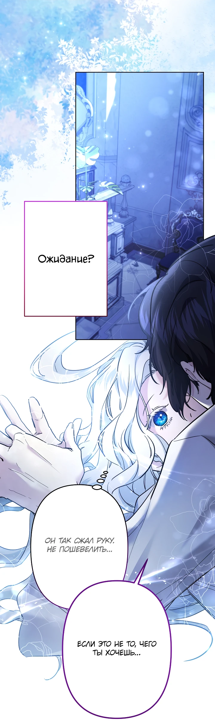 Read Старшей сестре нужно хорошо воспитать младшенькую RU Manga Online