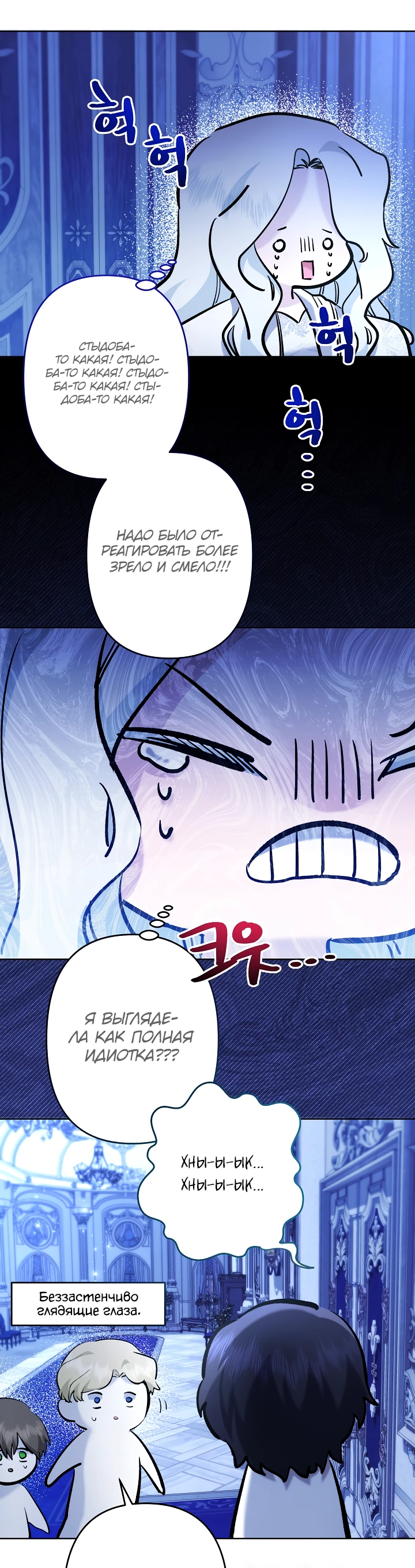 Read Старшей сестре нужно хорошо воспитать младшенькую RU Manga Online
