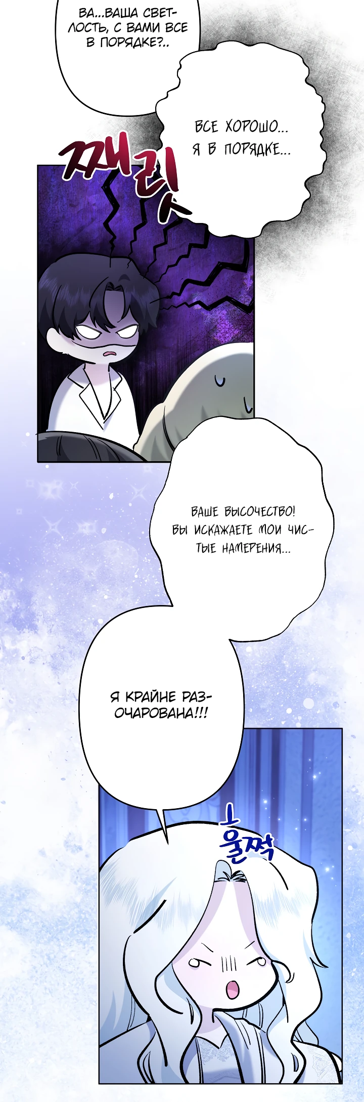 Read Старшей сестре нужно хорошо воспитать младшенькую RU Manga Online
