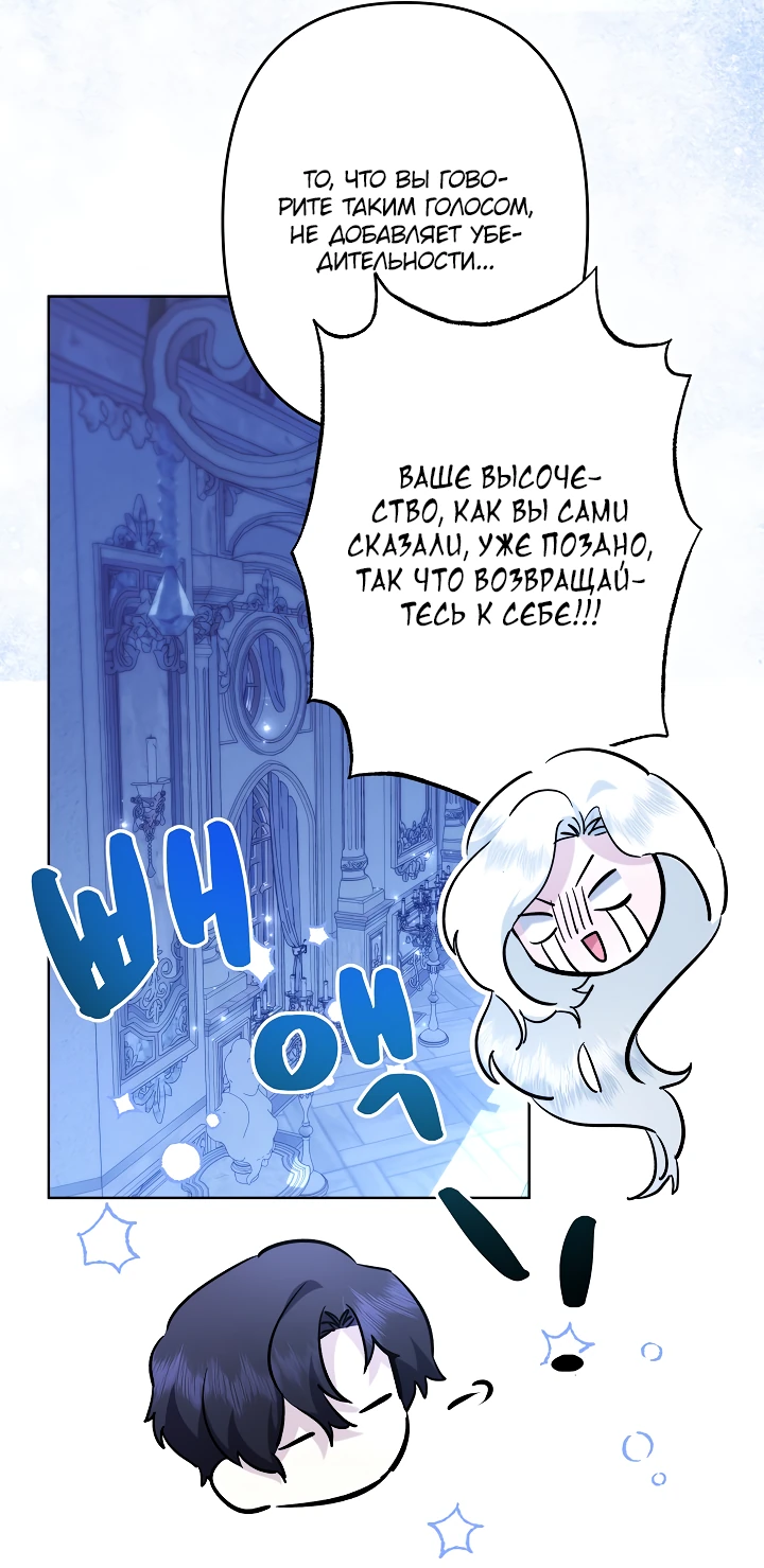 Read Старшей сестре нужно хорошо воспитать младшенькую RU Manga Online
