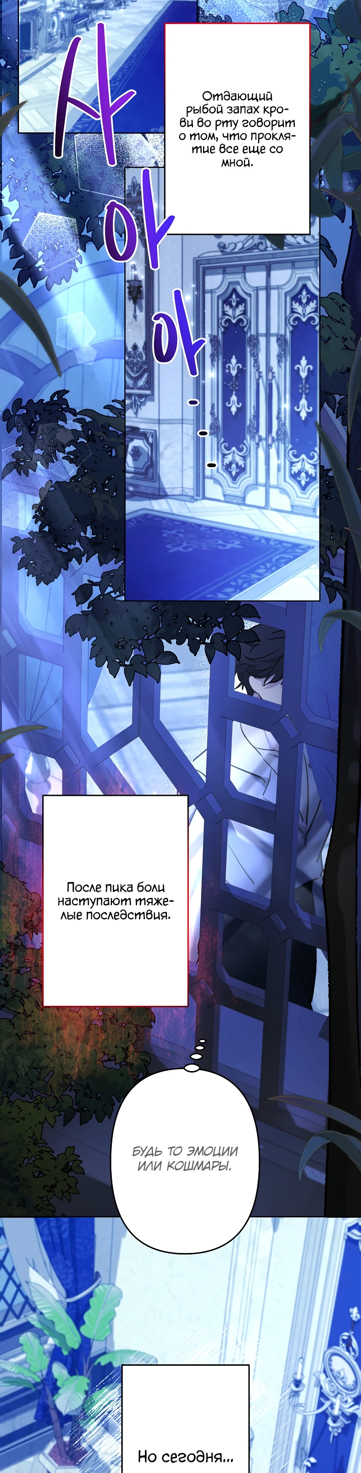 Read Старшей сестре нужно хорошо воспитать младшенькую RU Manga Online