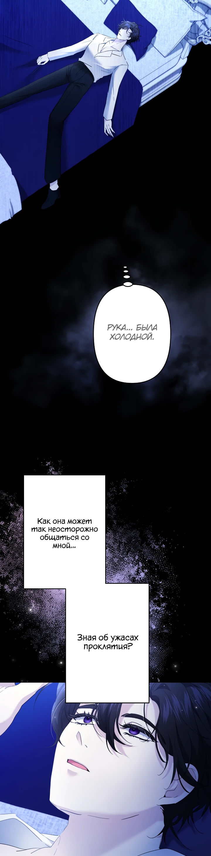 Read Старшей сестре нужно хорошо воспитать младшенькую RU Manga Online