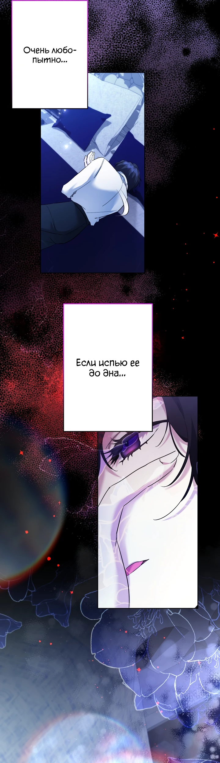 Read Старшей сестре нужно хорошо воспитать младшенькую RU Manga Online