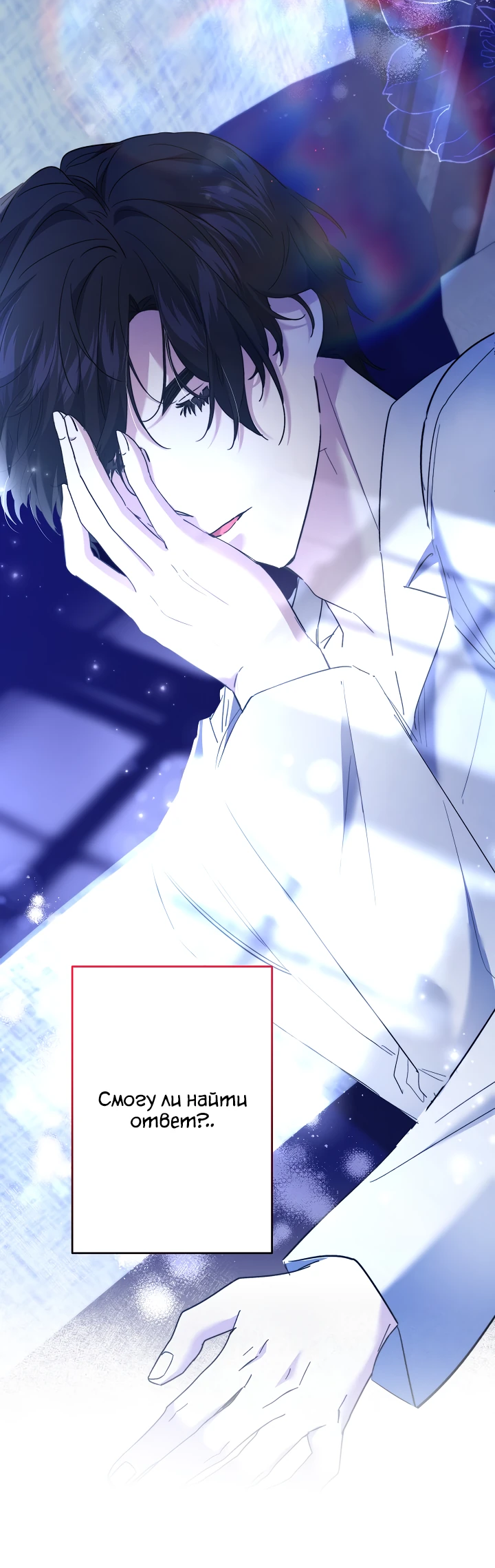 Read Старшей сестре нужно хорошо воспитать младшенькую RU Manga Online