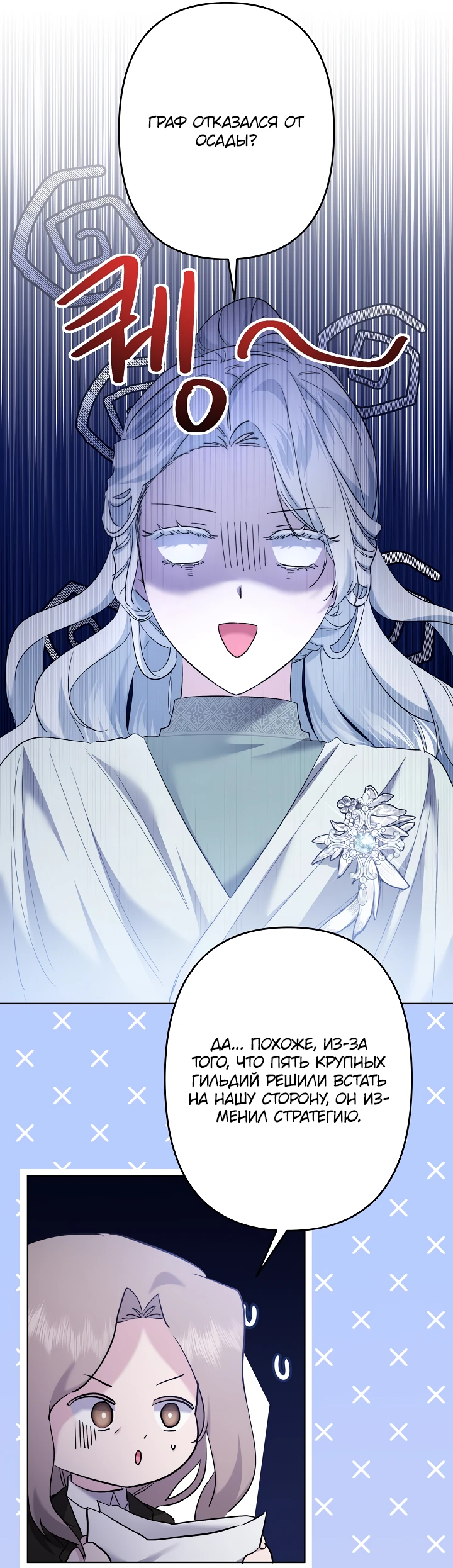 Read Старшей сестре нужно хорошо воспитать младшенькую RU Manga Online
